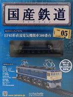 楽天市場】国産鉄道コレクションの通販