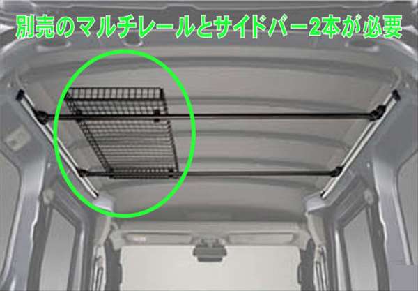 楽天市場】『ハイゼットカーゴ』 純正 S700 S710 ネットラック（マルチ