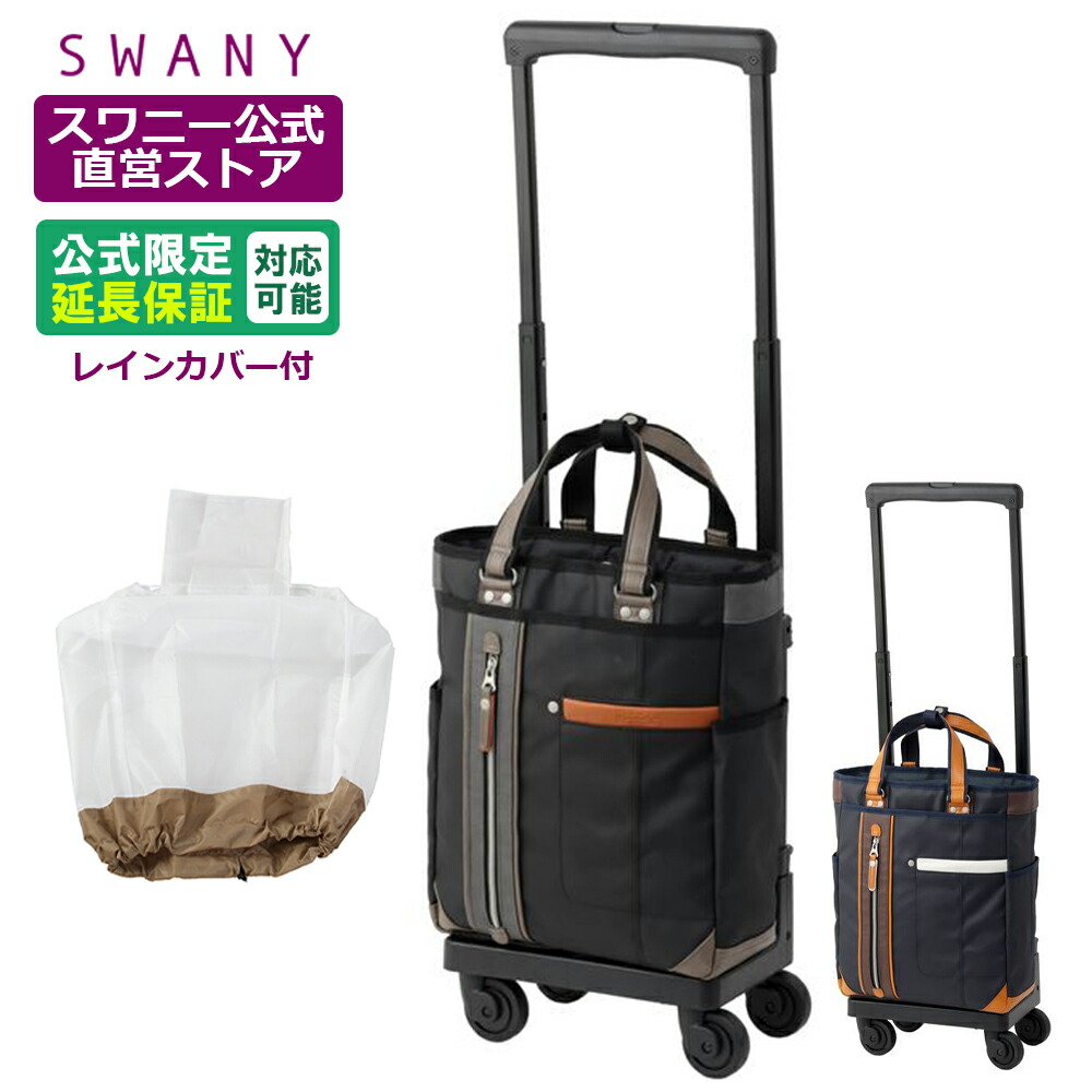 楽天市場】スワニーキャスターの通販