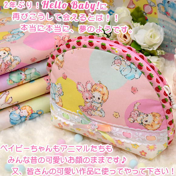 楽天市場】「 お帰り、ハローベイビー 」 生地 かわいい Hello