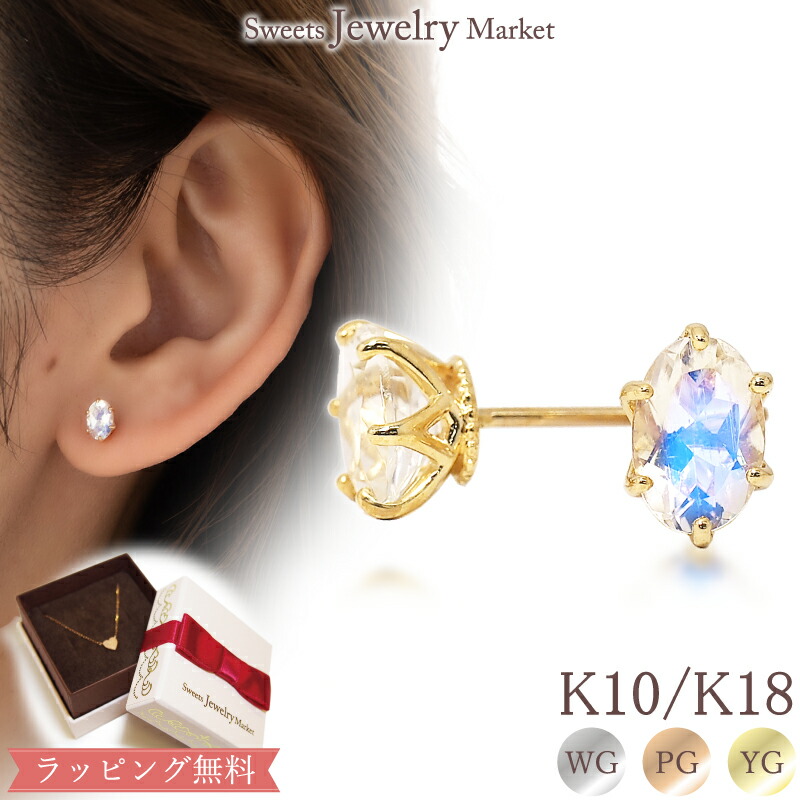 楽天市場】＼1,000円OFFクーポンLINEお友達登録／ ムーンストーン