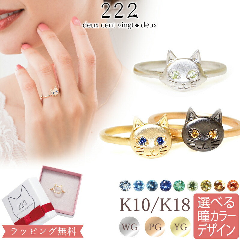 天ぷらちゃん 猫の顔デザインルチル ゴールドリング18金 天ぷら