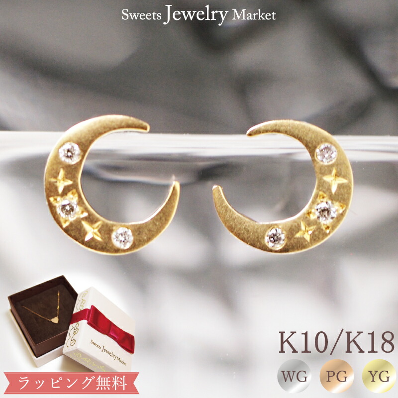 楽天市場】＼1,000円OFFクーポンLINEお友達登録／ ムーン ダイヤモンド