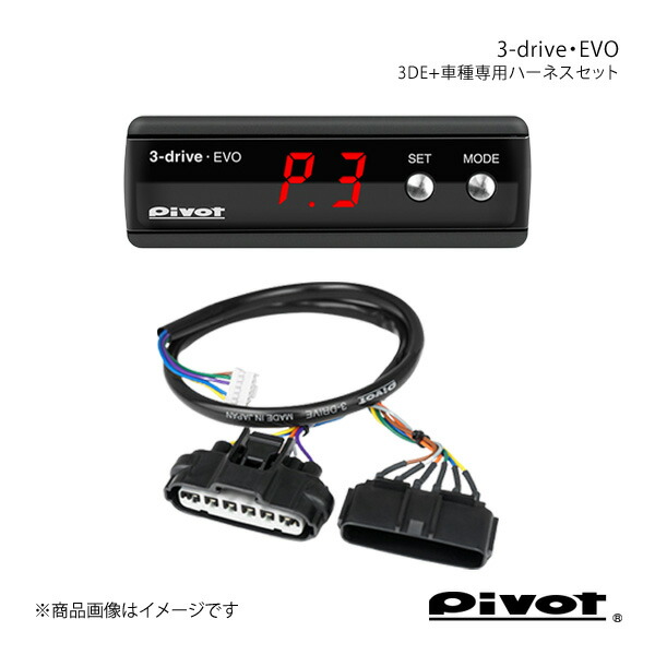 楽天市場】pivot スロットルコントローラー jb64の通販