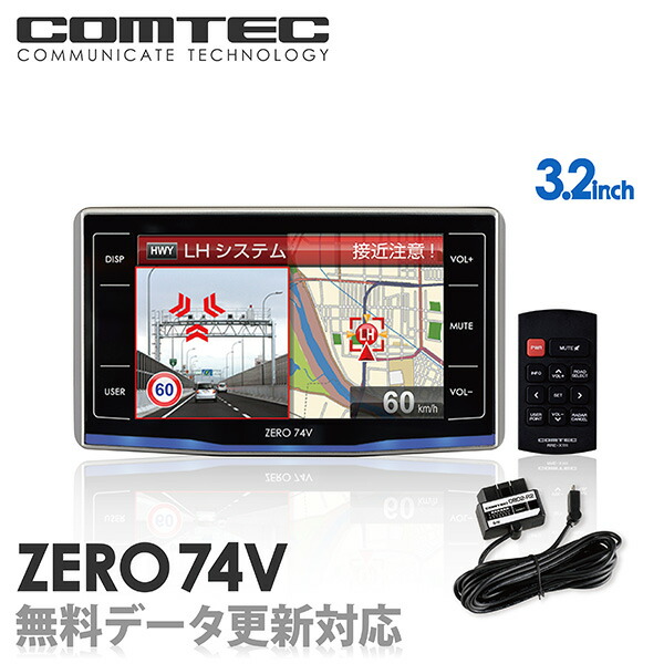 楽天市場】【レーダー探知機】 ZERO 74V + OBD2-R2セット COMTEC