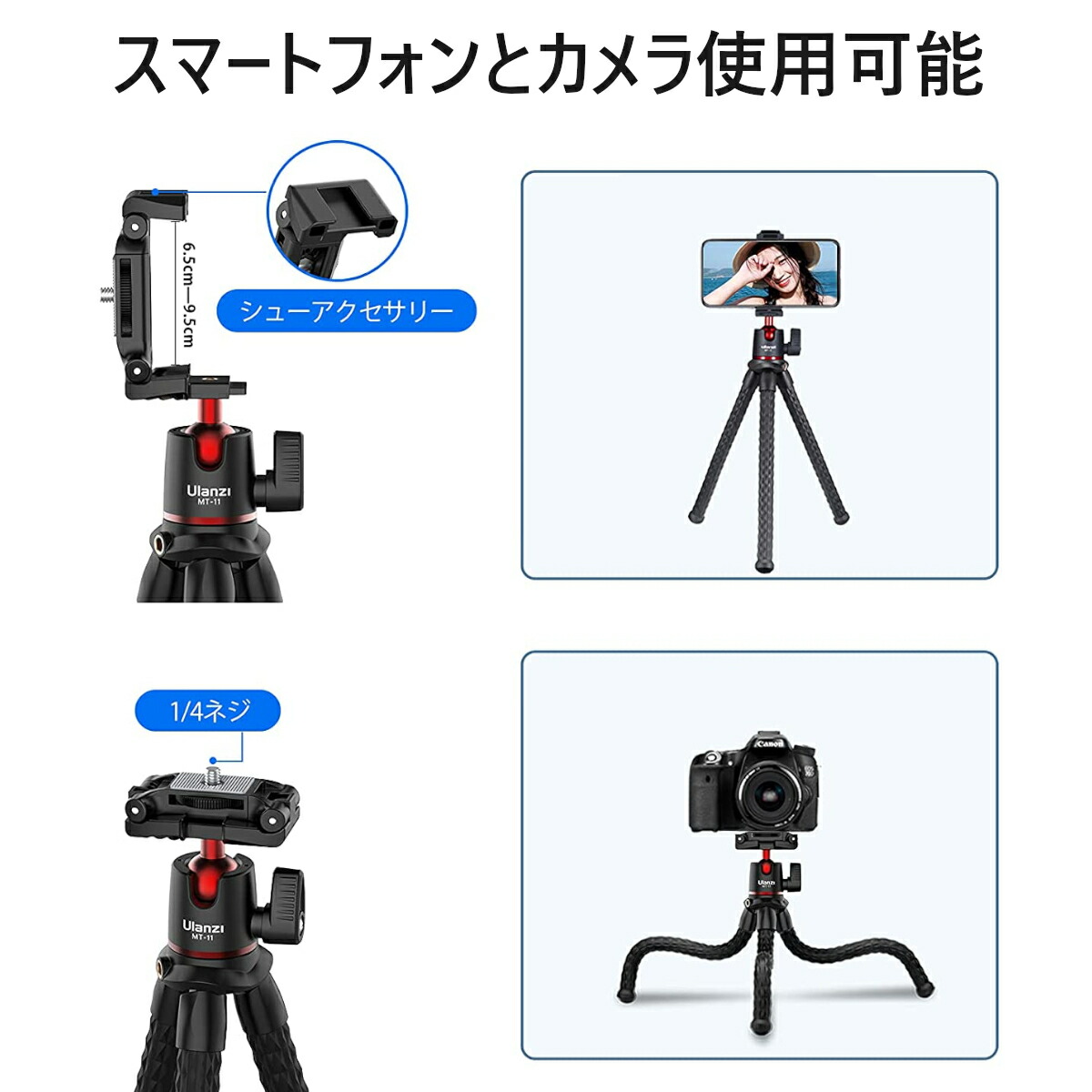 楽天市場】ULANZI MT-11 iPhone スマホ ミラーレス 一眼 三脚 一眼レフ
