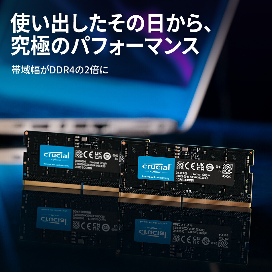 楽天市場】crucial ノートパソコン用増設メモリ 96GB(48GBx2枚)DDR5