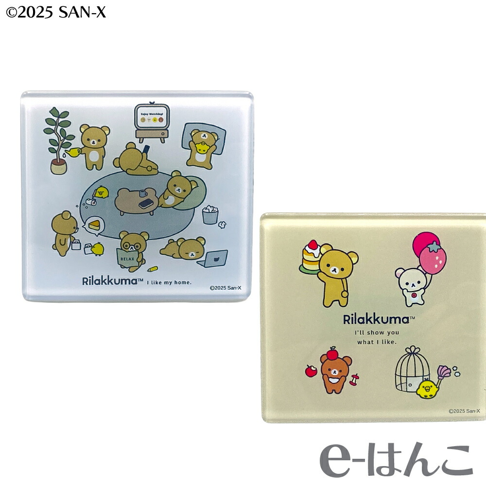 リラックマ 文房具」の人気商品一覧 | 安い商品を通販サイトから探す