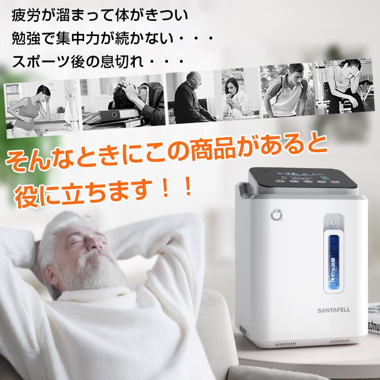 楽天市場】酸素発生器 家庭用 酸素濃縮器 酸素吸入器 93％ 7L 静音