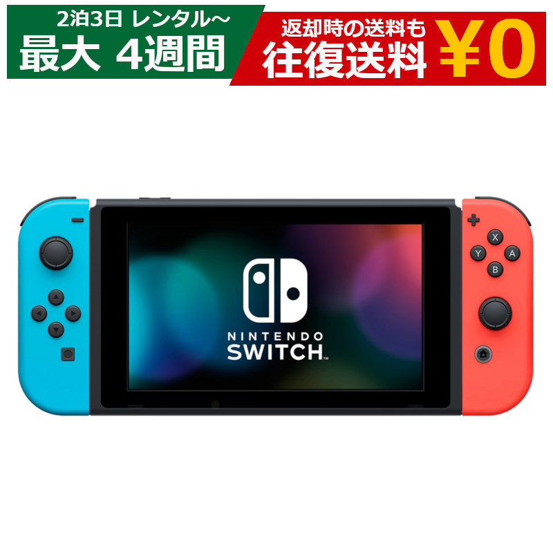 任天堂スイッチ Switch 本体と付属品 2019年製 Nintendo Switch 本体