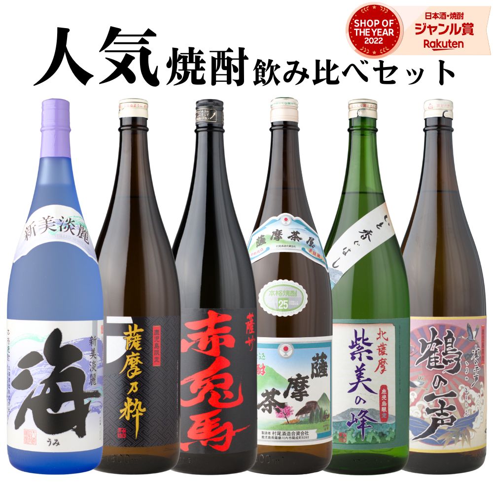 楽天市場】村尾 焼酎（本数（酒類）6本）（いも焼酎｜焼酎）：日本酒