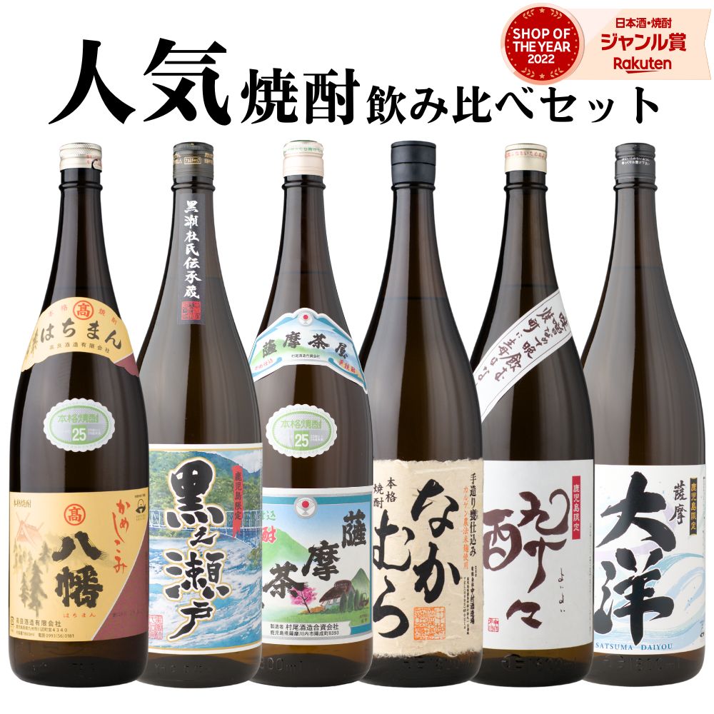 薩摩茶屋 1800」の人気商品一覧 | 安い商品を通販サイトから探す