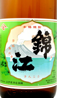楽天市場】森伊蔵 錦江（きんこう） グリーンラベル 芋 25度 1800ml
