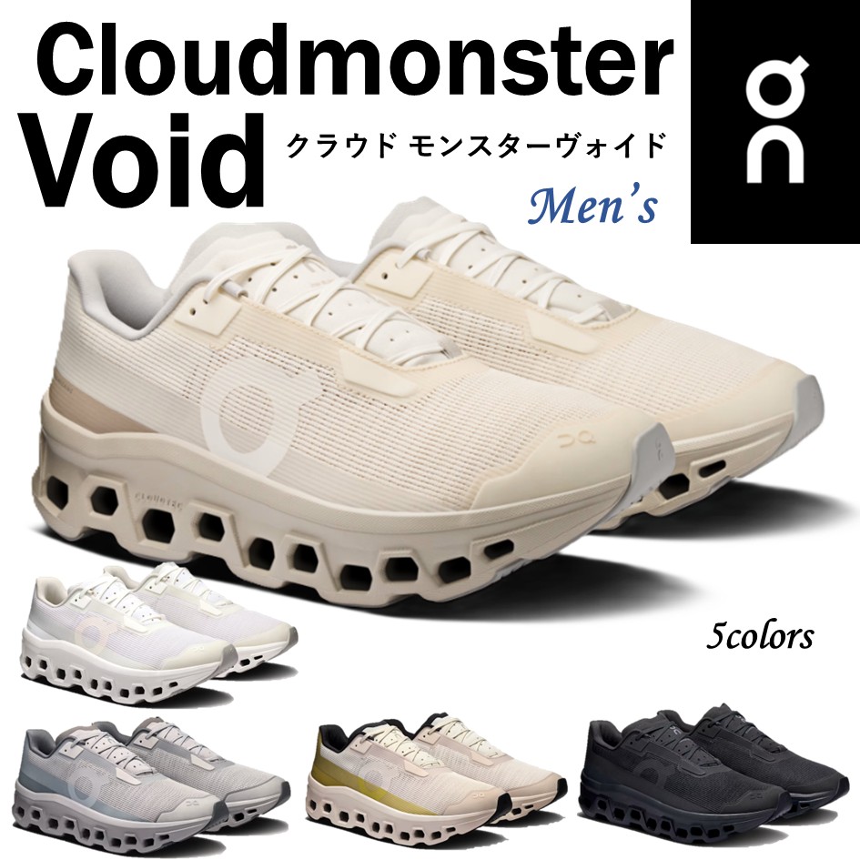 楽天市場】オン On メンズ 靴 スニーカー Cloudmonster Void クラウド