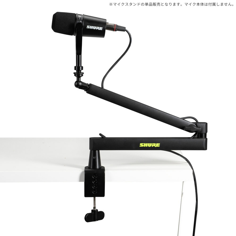 楽天市場】Shure by Gator デスクトップマイクアームスタンド SH