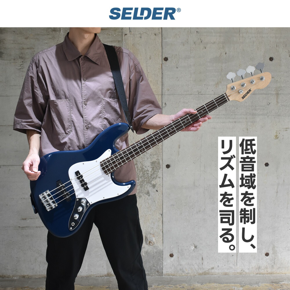 楽天市場】ベース SELDER PB-30/JB-30 ベースリミテッドセット 初心者