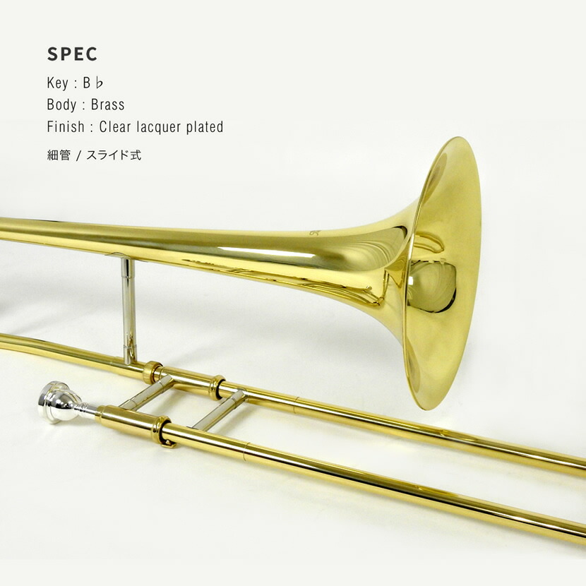 楽天市場】テナートロンボーン 初心者入門セット Soleil STB 【 トロン