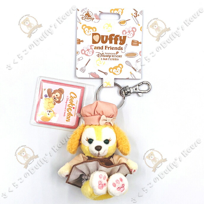 上海ディズニー 上海と香港ディズニー クッキーアン キーチェーン 2点