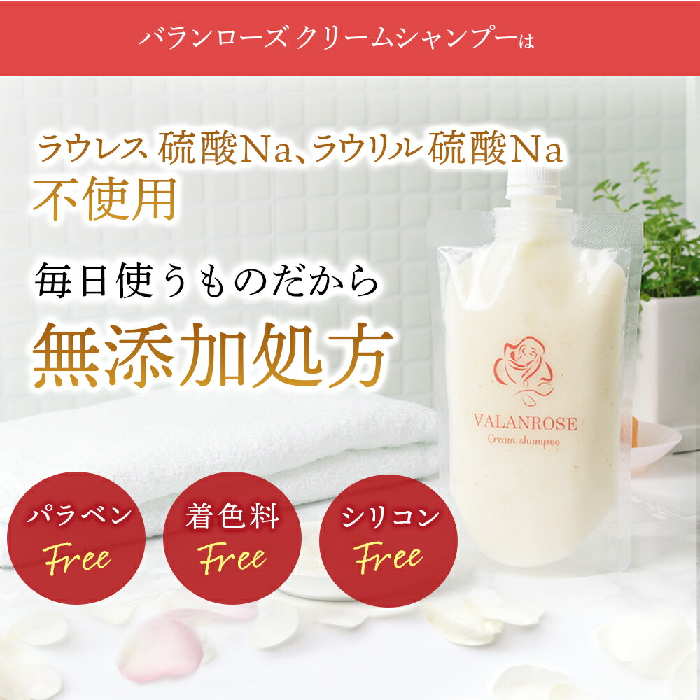 VALANROSE VRクリームシャンプー 400g 2個セット VALANROSE（バラン