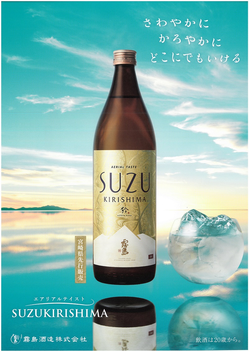楽天市場】芋焼酎 飲み比べセット 12本セット SUZUKIRISHIMA