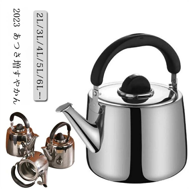 楽天市場】特大 やかんの通販