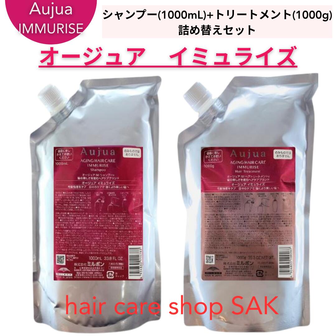 楽天市場】オージュア イミュライズ 1000の通販