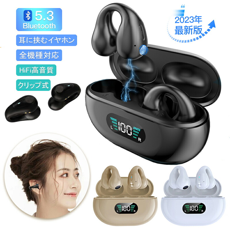 楽天市場】骨伝導イヤホン Bluetooth5.3 ワイヤレスイヤホン iphone15