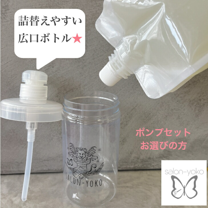 楽天市場】【ポンプセット】 無添加 シャンプー オーガニック アトピー