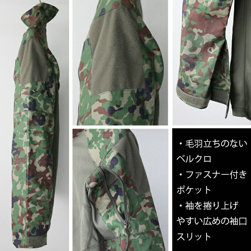 楽天市場】MAXTACS JF. G4改 陸自迷彩コンバットシャツ[VC混紡・ドライ