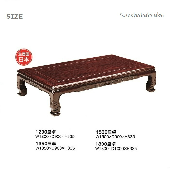 楽天市場】屋島 120座卓 紫檀材 正規ブランド シタン 日本製 産地直送