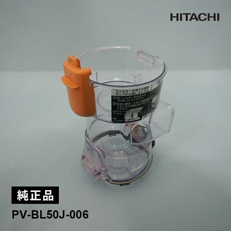 楽天市場】掃除機 コードレス 日立 pv-bhl4000j（生活家電用