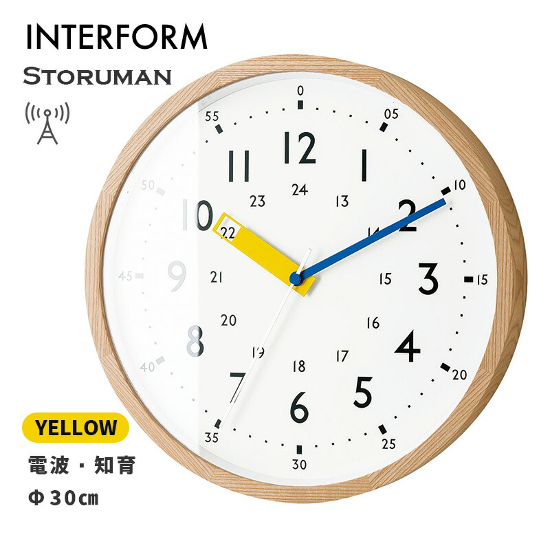 壁掛け時計 黄色」の人気商品一覧 | 安い商品を通販サイトから探す