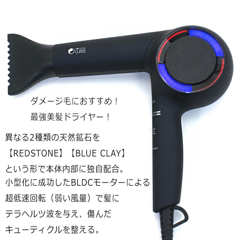 楽天市場】ホリスティックキュアーズ HOLISTIC Cures ドライヤー ホリ