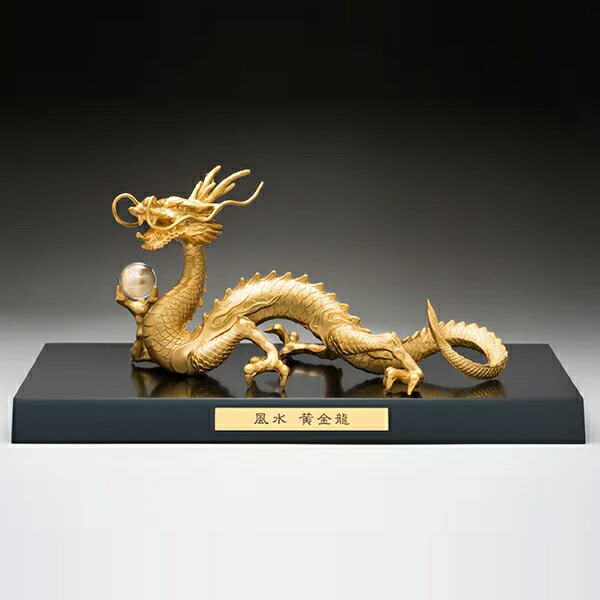 楽天市場】置物 オブジェ 風水グッズ 風水黄金龍 高岡銅器製 金運上昇