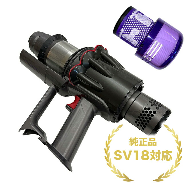 楽天市場】【互換フィルター付き】dyson ダイソン SV18 純正 メイン