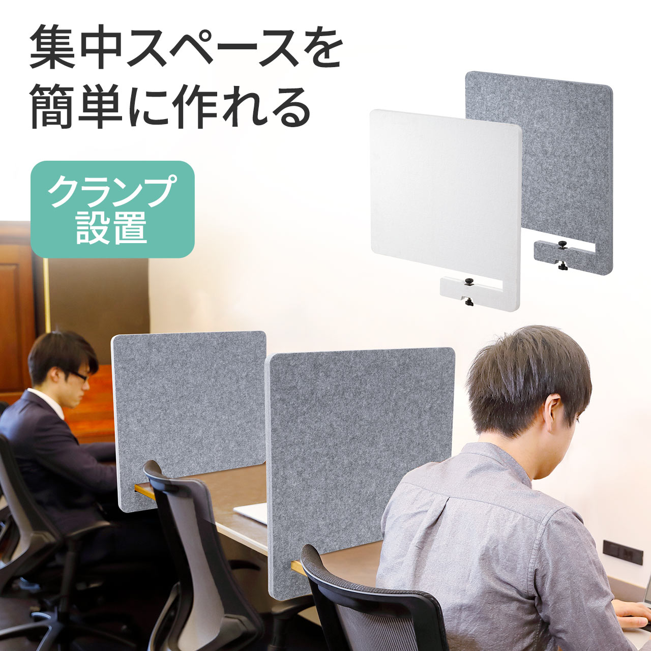 楽天市場】【楽天1位受賞】デスクトップパネル クランプ式 デスク