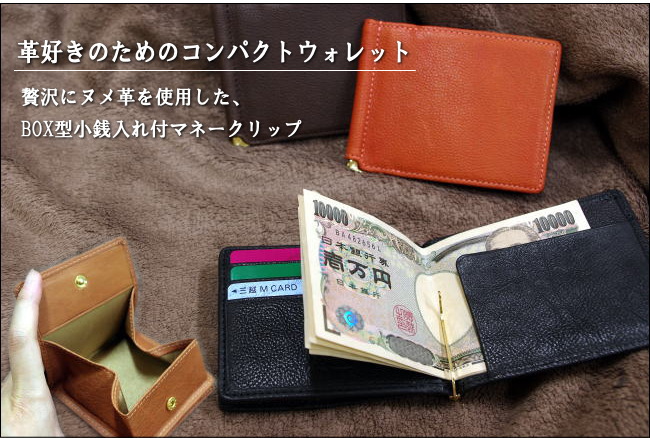 楽天市場】【送料無料】【J.cuir】財布 マネークリップ(薄型財布)/ヌメ