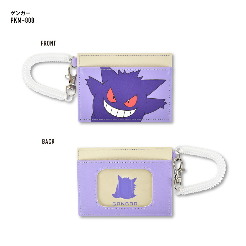 楽天市場】ポケットモンスター ポケモン パスケース 定期入れ 合皮