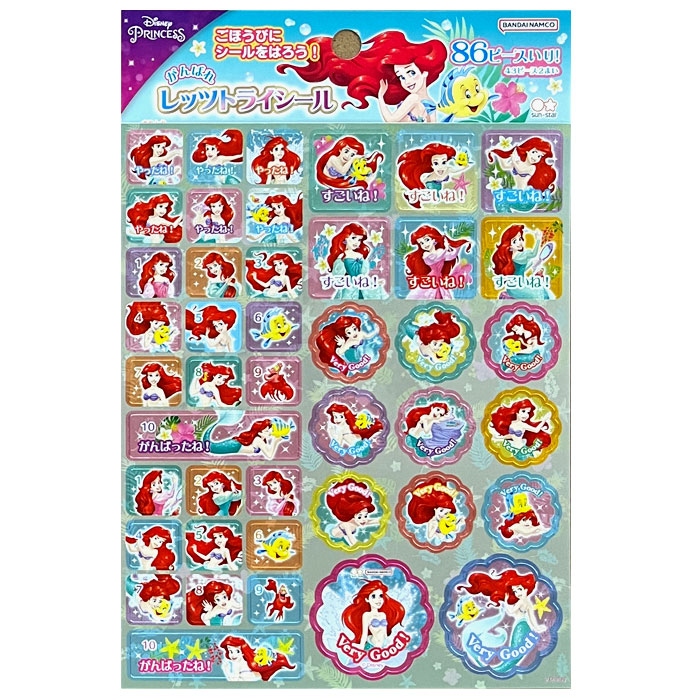楽天市場】レッツトライシール ごほうびシール リトルマーメイド