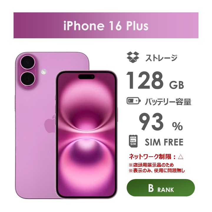 楽天市場】デモ機 iphoneの通販