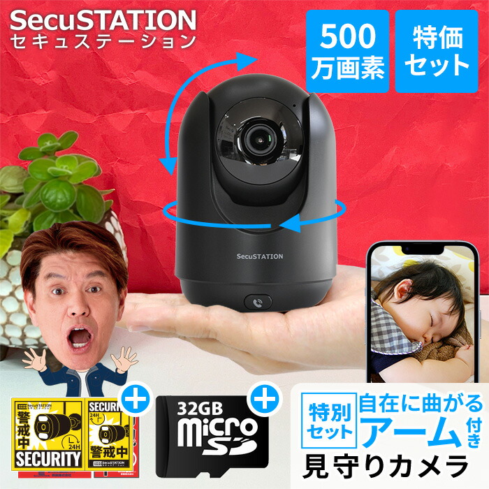 楽天市場】【SDカード+アーム付きセット】ペットカメラ 見守りカメラ