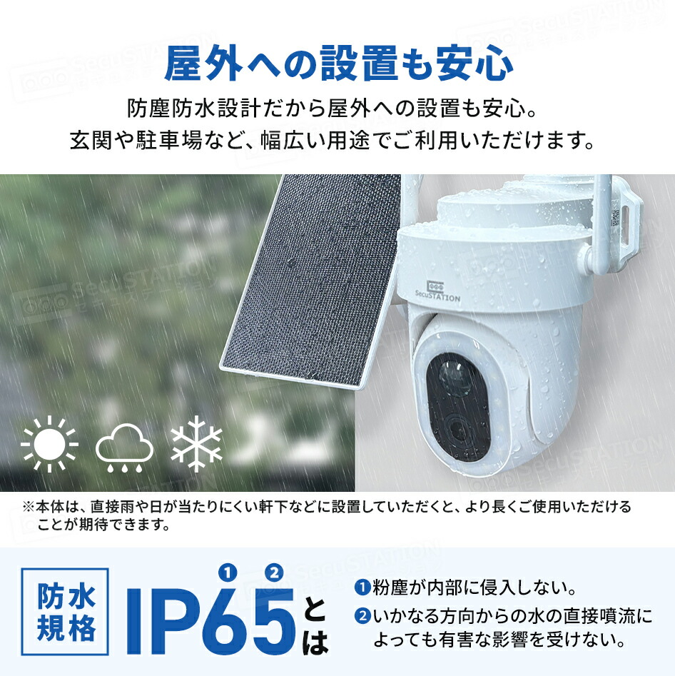 楽天市場】【配線不要ソーラー付き☆SecuSTATION製】 防犯カメラ 無料