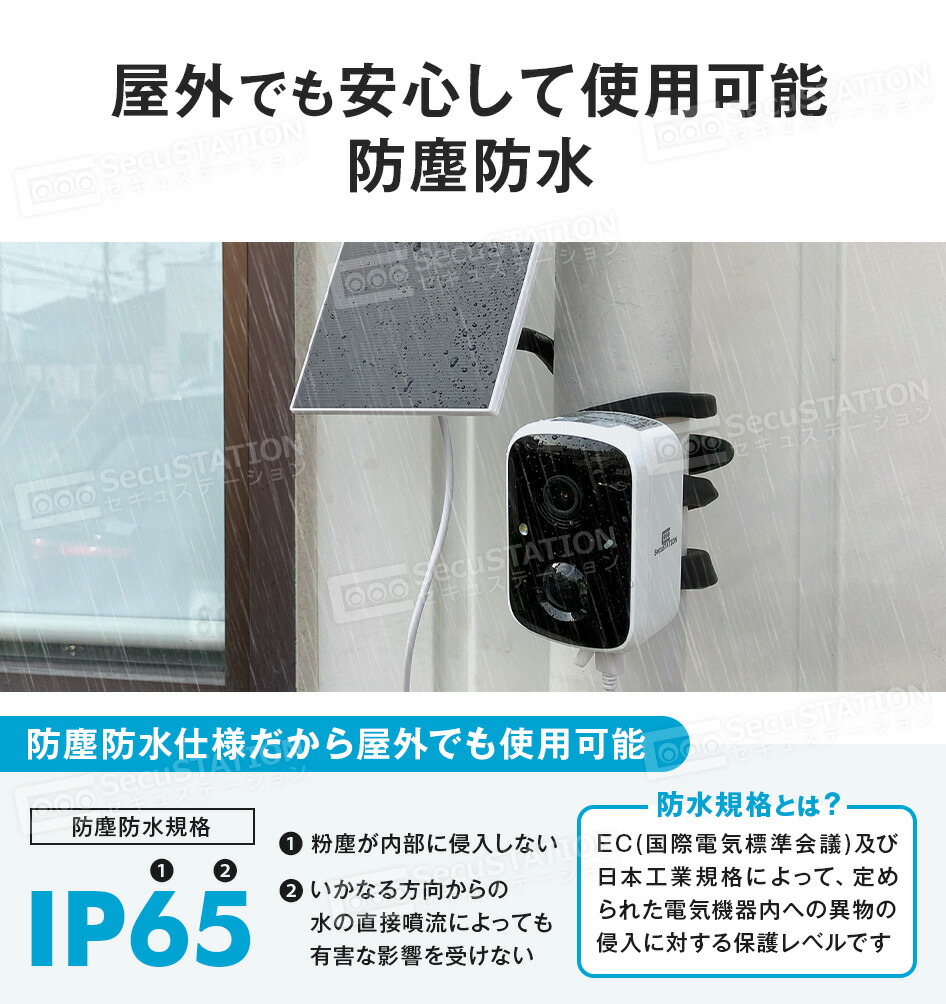 楽天市場】【巻き付け設置に対応☆セキュガード】 防犯カメラ 配線不要