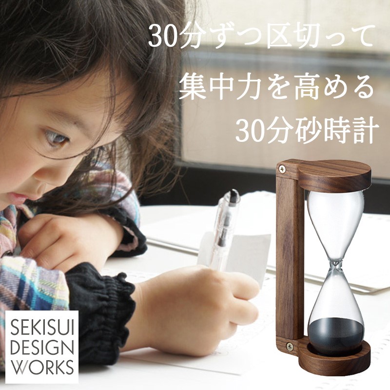 楽天市場】特別商品【砂時計】30分計 : セキスイデザインワークス