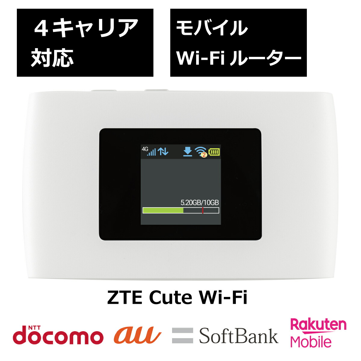 楽天市場】ZTE Cute ポケットwifi モバイルルーター 車 wifi ルーター
