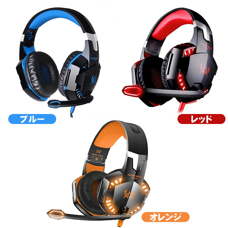 楽天市場】ゲーミングヘッドセット 折り畳み式マイク付き LEDバック
