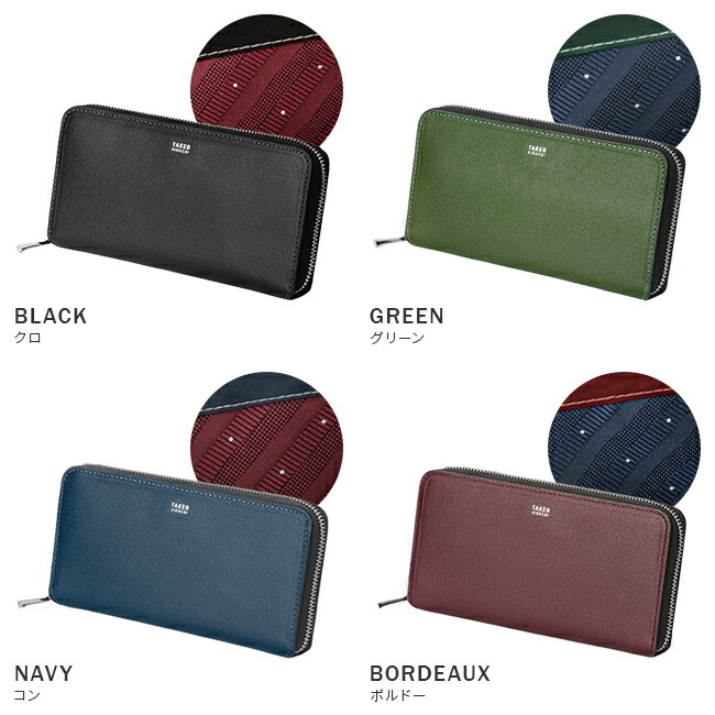 楽天市場】【最大39倍 3/1限定】特典付き 限定品 タケオキクチ 長財布