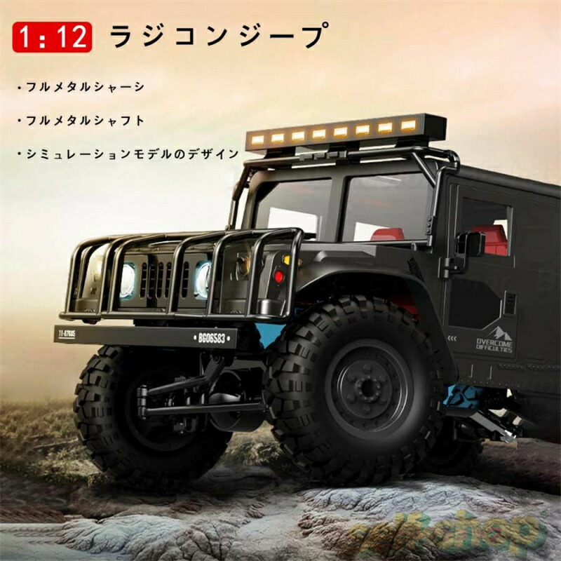 楽天市場】【SALE限定☆】ラジコンカー 1:12 RCカー リモコン ジープ