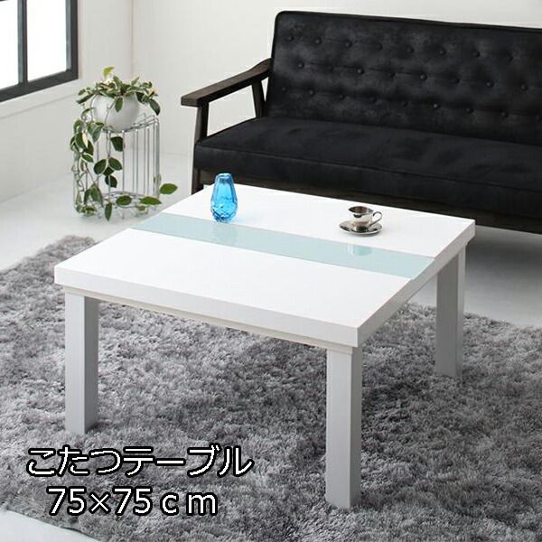 楽天市場】モノトーンに輝く 鏡面 こたつテーブル 本体 単品 正方形 75