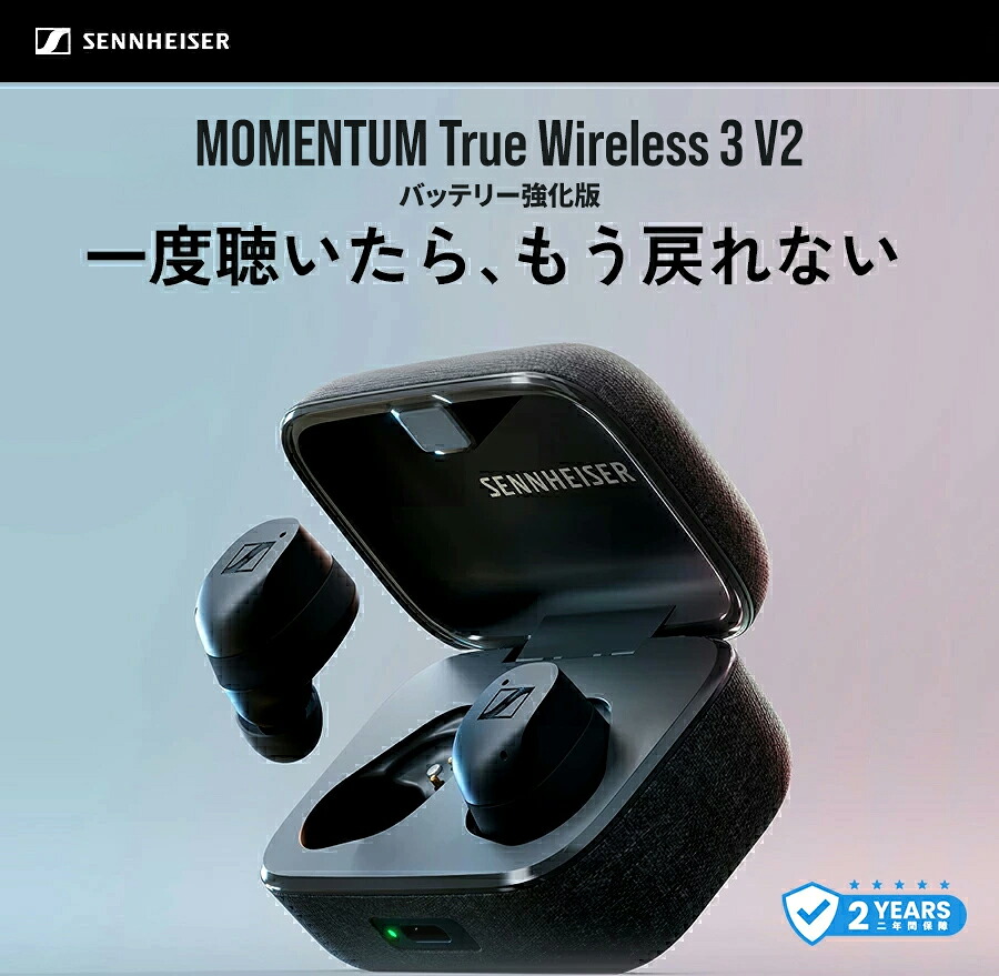 楽天市場】【公式ストア限定 バッテリー強化モデル】ゼンハイザー公式